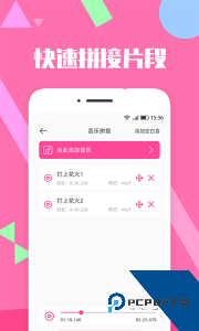 音乐剪辑精灵官方正版客户端下载 v2.7.6