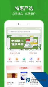 药兜采官方正版下载 v6.0.0