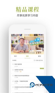 飞慕课软件下载 v3.6.7.6