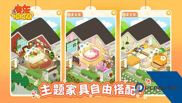 房东模拟器不夜城无限刷钱版 手机版v2.8.16