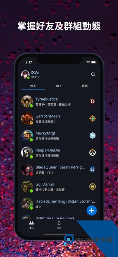 战网通行证app安卓版v1.28.0.34
