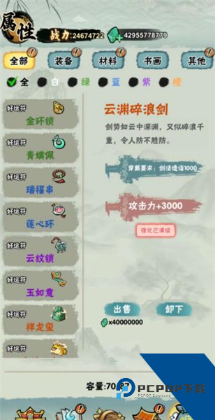 邪修就是快免广告版 修改版v1.0