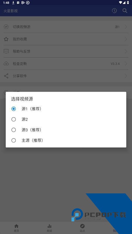 火星影视TV电视版v2.0最新版v2.0
