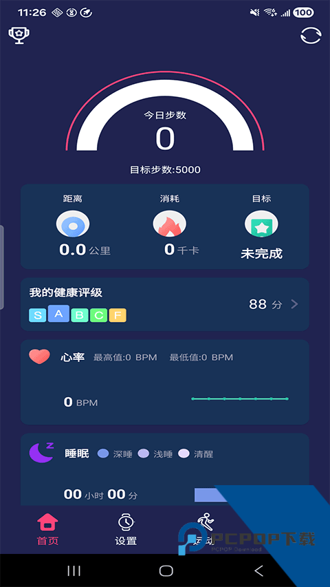 HiwatchPro健康监测应用app下载 v1.3.71