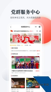 内蒙古连心桥官方正版下载 v2.3.2