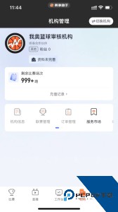 赛事助手app最新版下载 v1.27.1