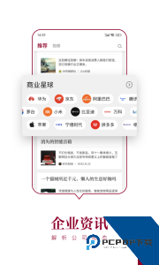 时代周报官方正版客户端下载 v3.3.1
