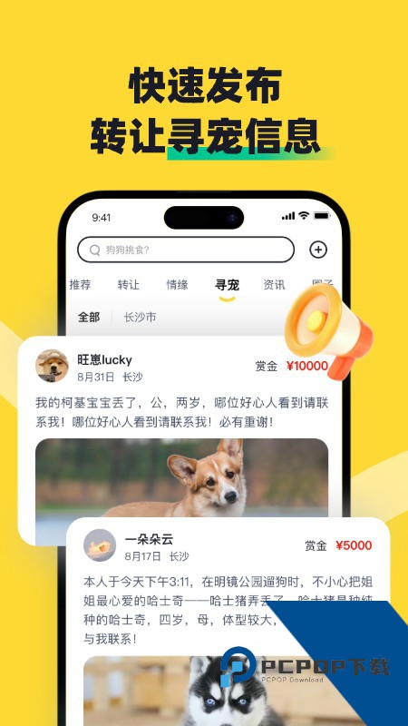 68宠物app官方下载 v6.10.0安卓版