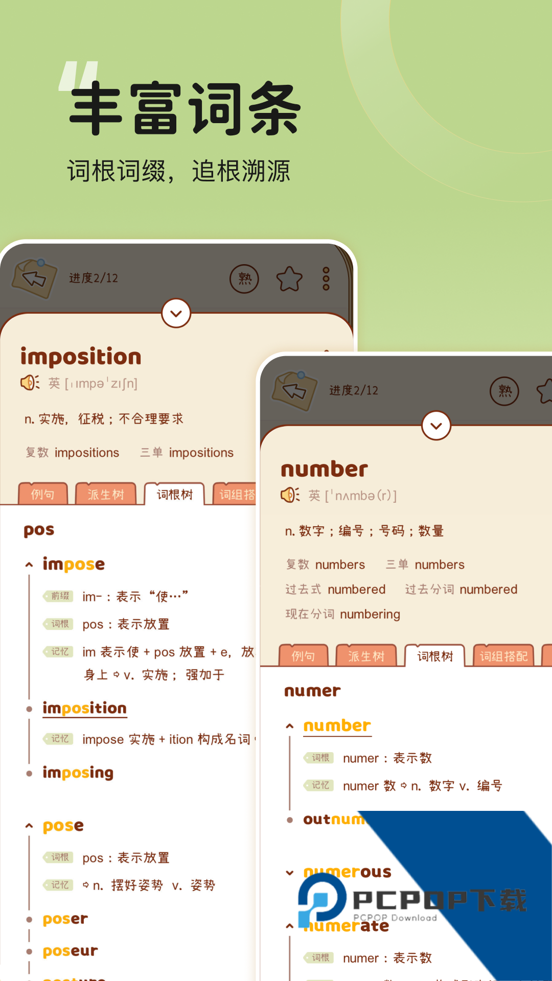 奶酪单词学习软件安卓版下载v3.9.8