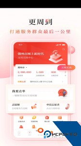 赣南红app最新版下载 v2.0.0