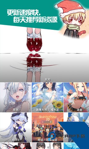 ehViewer正版