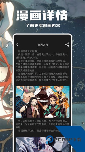 哈哈漫画app
