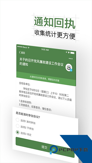 智慧交大(校园服务)安卓新版本v6.8.15.72609