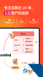 Xmind思维导图手机版下载 v26.02.02436