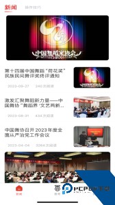 舞蹈教考通app官方正版下载 v3.4.5