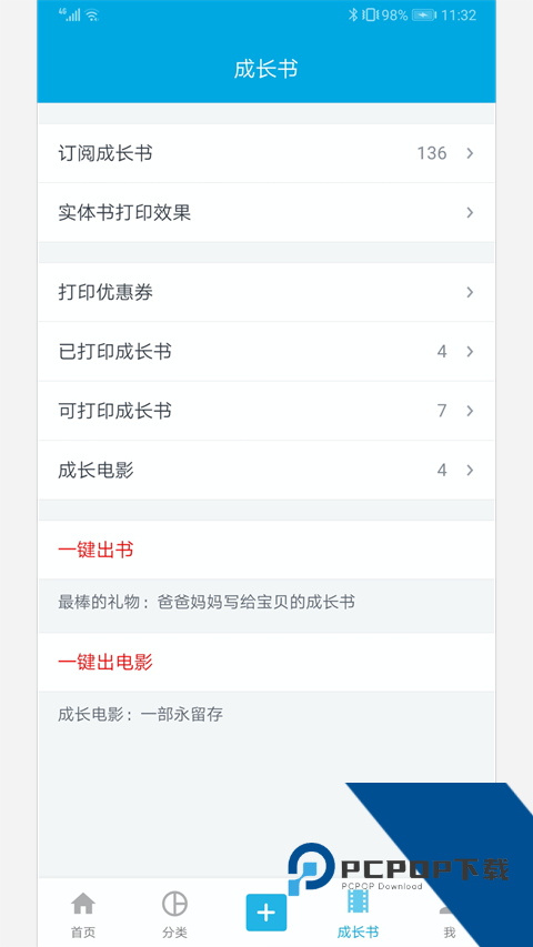宝宝成长记2026最新版应用app下载 v7.10