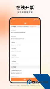 沙师弟货主官方正版下载 v5.3.0