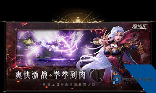 魔域手游2下载安装官方正版v1.0.138.21100