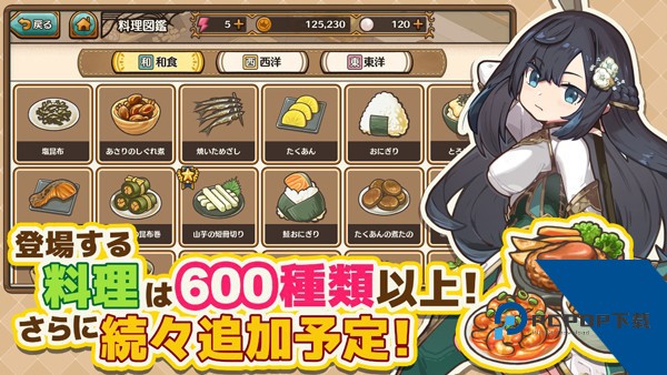 异世界厨房(MarcheUnity) 安卓版v2.0.3