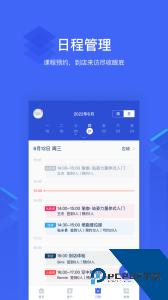 三体云管家app官方正版下载 v1.52.0
