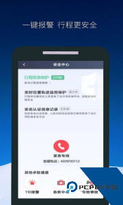 飞马出行司机端app官方正版客户端下载 v6.50.5.0003