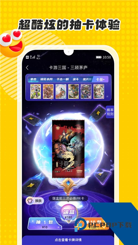 卡游抽卡机软件免费 v1.42.1手机版v1.42.1 安卓版