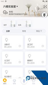 优特智能家居最新版app下载 v2.9.0