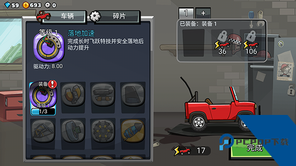 登山赛车2晴空科技手机版下载v1.55.3下载安装