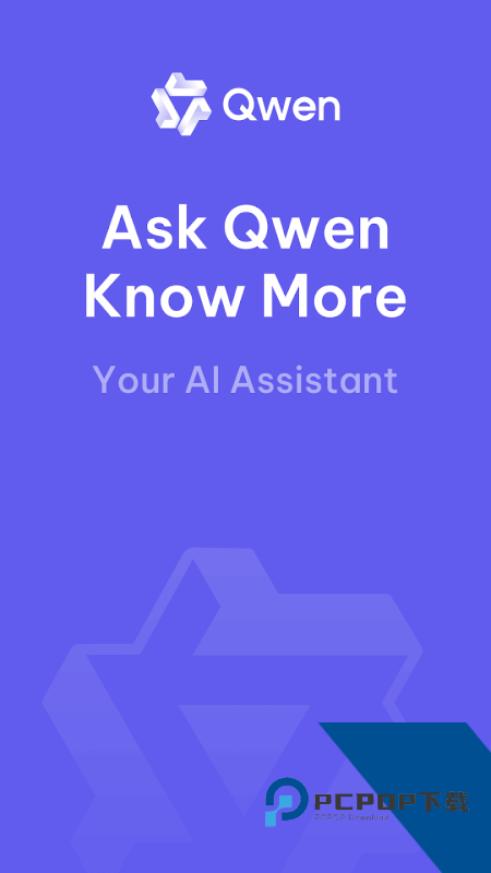 千问海外版官方最新版本下载 v1.19.1安卓版