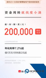 度小满金融官方正版免费下载 v11.1.4