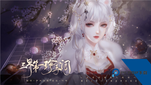 三界第一珍宝阁橙光完结版 手机版v1.0