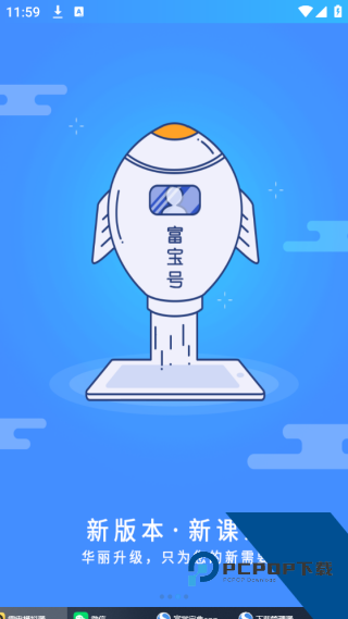 富学宝典2026安卓最新版下载v3.5.0