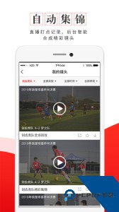 我是球星最新版app官方正版客户端下载 v7.5.1