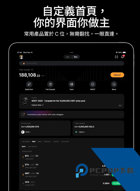 Bybit app下载v5.12.0 最新版