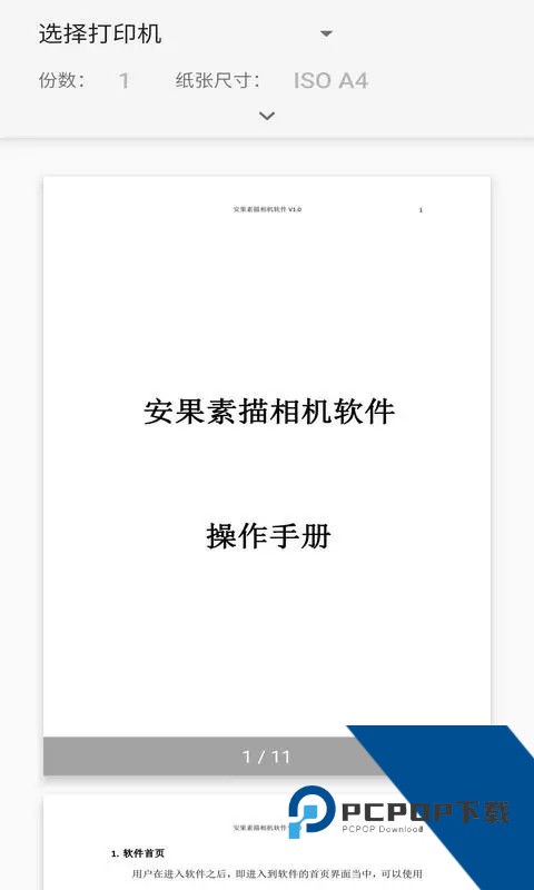 PDF阅读器安卓版app下载手机版v1.0.8