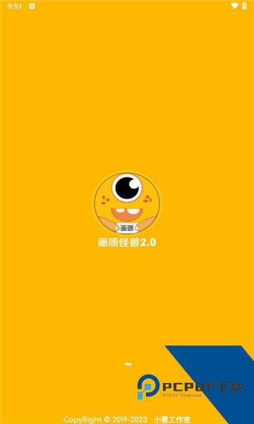 画质怪兽2.0安卓下载最新版v2.0