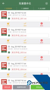 批量重命名助手软件下载 v1.5.5