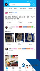 新乐山最新版下载 v6.6.1