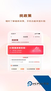 贵商易官方正版下载 v2.9.0