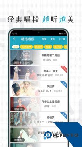 越剧迷app官方正版客户端下载 v3.0.2