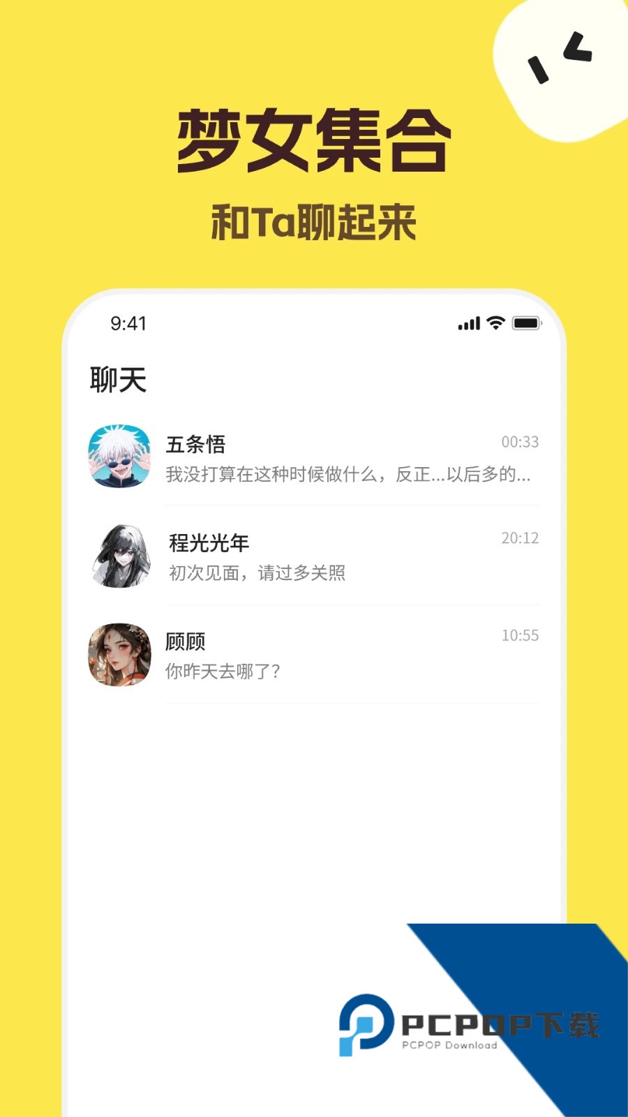 talkmaker绿萝卜2026最新版下载v0.5.12