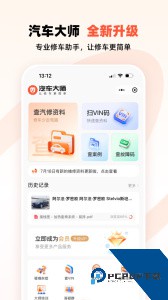 汽车大师app最新版下载 v7.21.4