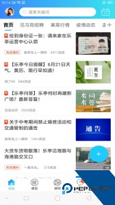 家在乐亭官方正版app下载 v1.26