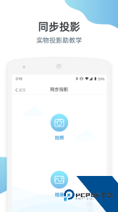 优师端app官方正版下载 v3.4.117