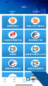 爱涪陵官方正版客户端下载 v5.1.6