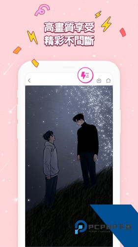 bomtoon中文汉化版免费