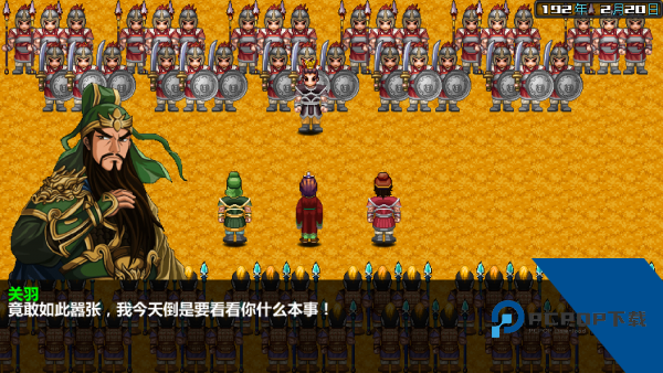 三国大时代4霸王立志安卓版 v2.5