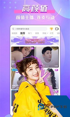 花蜜直播app官方版 v1.0