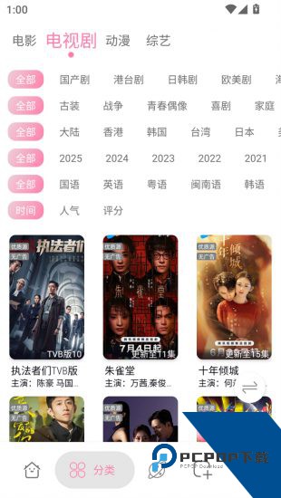 启源影视内测版 v1.2.6