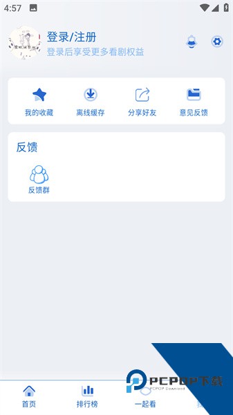 落攻阁影视app官方v5.0.0